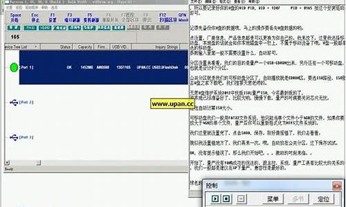 联盛ut165主控u盘量产教程带失败修复