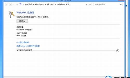 win8激活密钥2023_win8激活密钥最新
