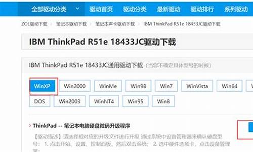 联想笔记本无线驱动程序_联想笔记本无线驱动程序在哪