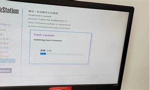 联想bios降级有什么后果_联想bios降级有什么后果吗