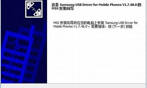 三星手机usb万能驱动_三星手机usb万能驱动安装