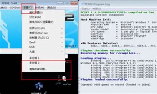 pcsx2bios文件在哪里使用_pcxs2 bios