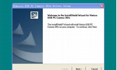 301l摄像头驱动程序_301l摄像头驱动程序怎么安装