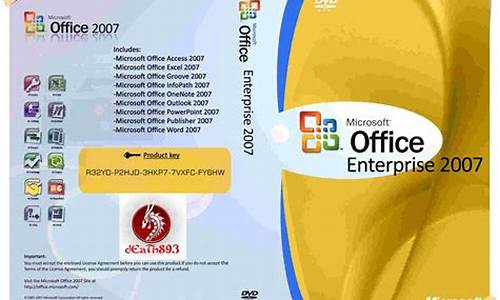 office2007序列号破解_office2007序列号和激活码