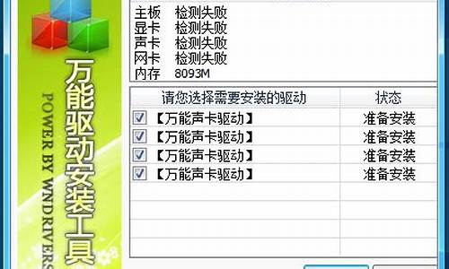 intel万能声卡驱动_realtek万能声卡驱动