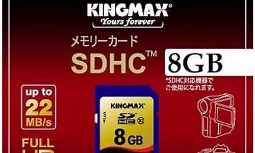 kingmax sd卡格式化_sd卡格式化教程