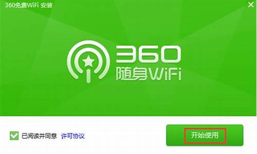 360wifi驱动旧版_360wifi最新驱动