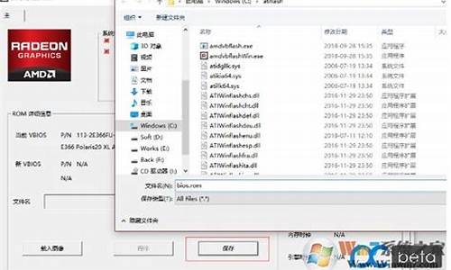 amd刷bios工具_amd刷bios工具打不开